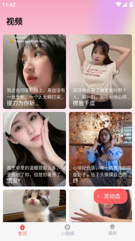 细狗视频app下载截图