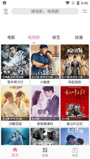 free追剧最新版下载截图
