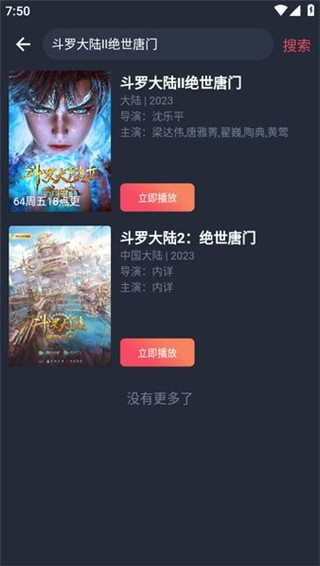豚豚剧动漫最新版下载截图