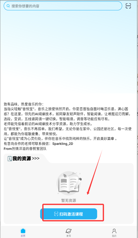 音悦宝最新版下载截图