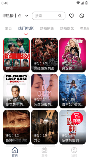 存在影视最新版下载截图
