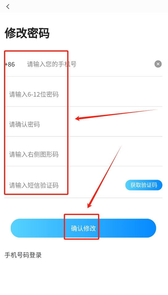 点点智慧校园app下载截图