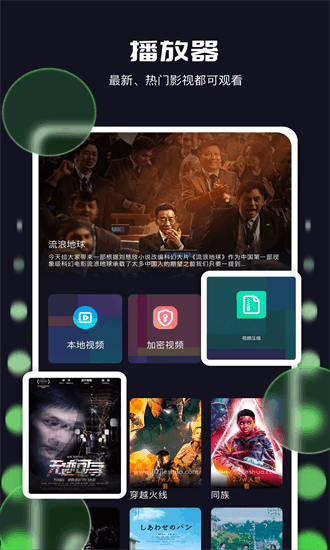 长风视频官方正版下载截图