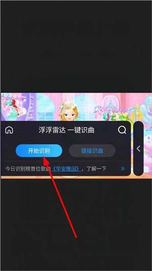 浮浮雷达手机版下载截图