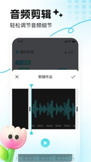 音鹿语音免费版下载截图