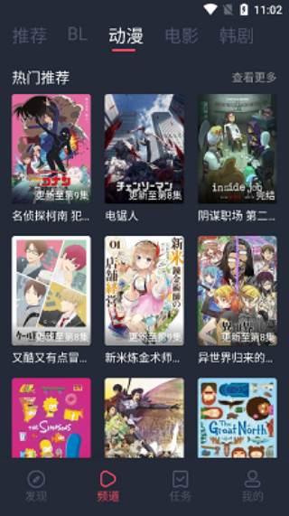 豚豚剧动漫最新版下载截图
