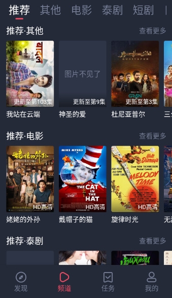 追剧吧官方最新版下载截图