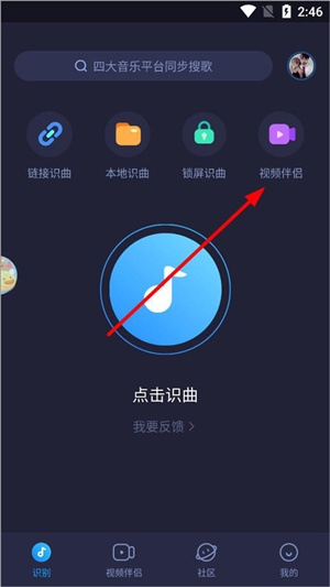 浮浮雷达手机版下载截图