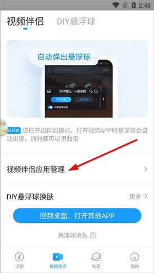 浮浮雷达手机版下载截图