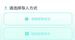 音鹿语音免费版下载截图