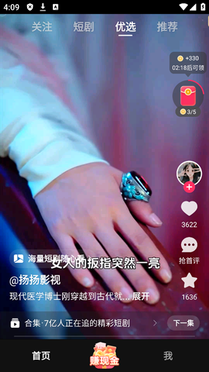 袋鼠点点短视频官方版下载截图