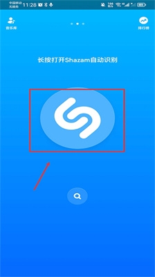 音乐雷达手机版下载截图