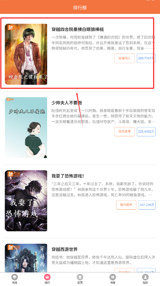 朵米星球软件下载截图