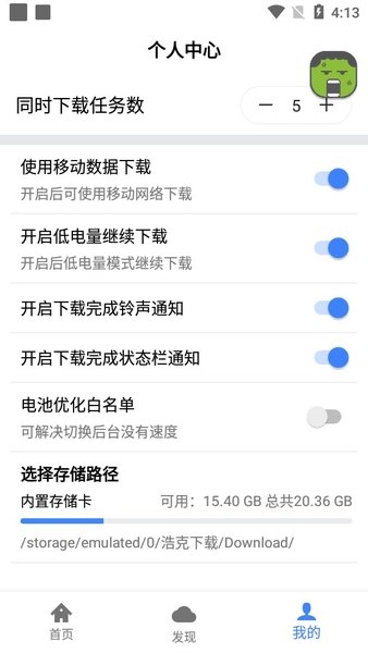 浩克影视免费版下载截图
