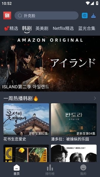 追剧吧官方最新版下载截图
