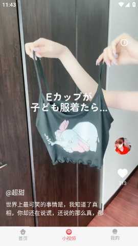 细狗视频app下载截图