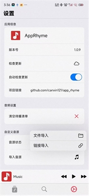 果韵音乐app下载截图