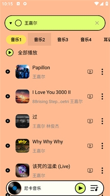 尼卡音乐手机版下载截图