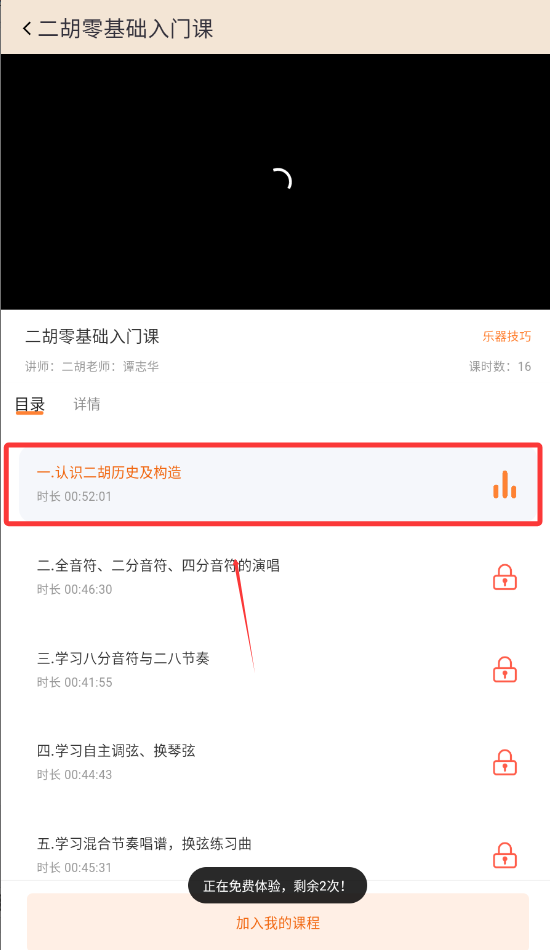 器乐学习网最新版下载截图