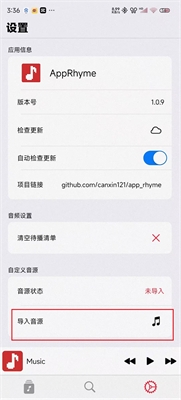 果韵音乐app下载截图