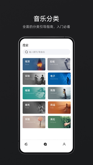 雀乐音乐app下载截图