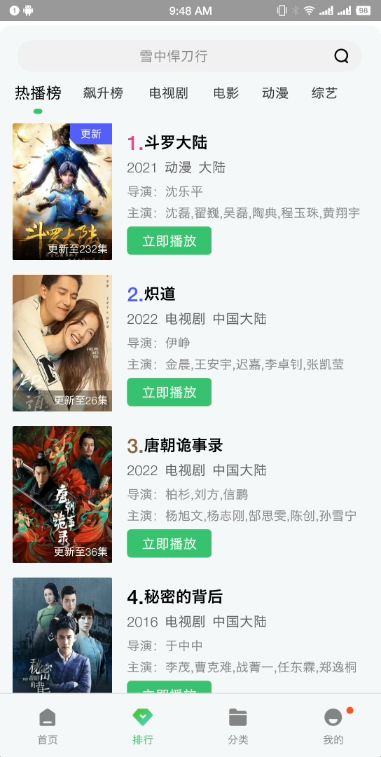 紫电视频app官方版下载截图