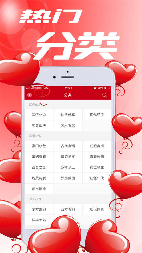 完本小说免费版下载