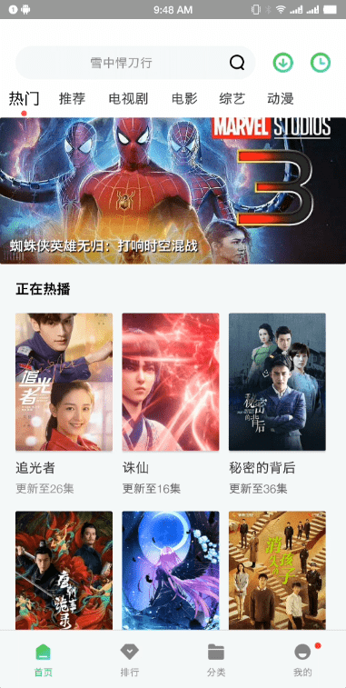 紫电视频app官方版下载截图