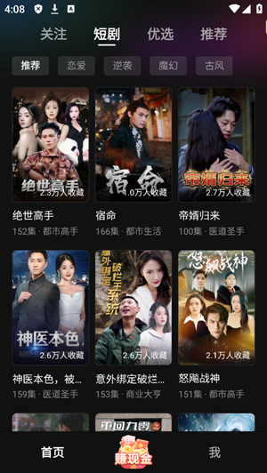 袋鼠点点短视频官方版下载截图