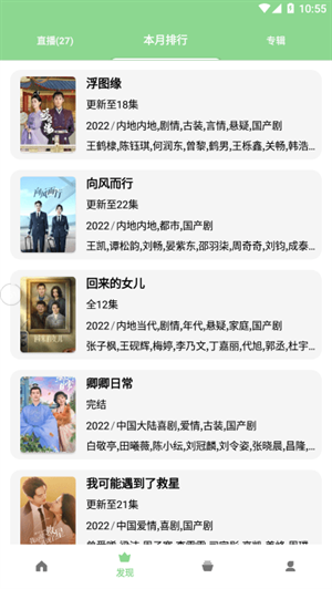 轻简视频官方版下载截图