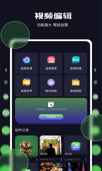 长风视频官方正版下载截图