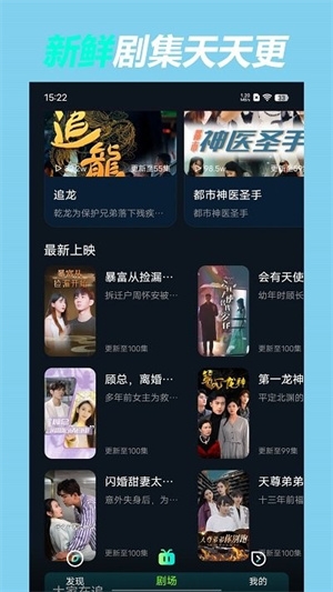 有饭短剧app下载截图