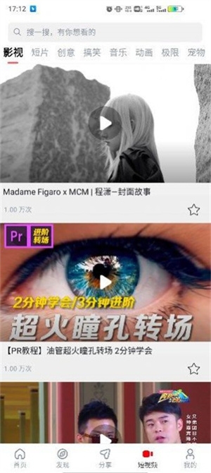 当当影视软件下载截图