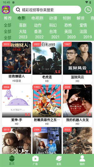 超萌蛋影视手机版下载截图