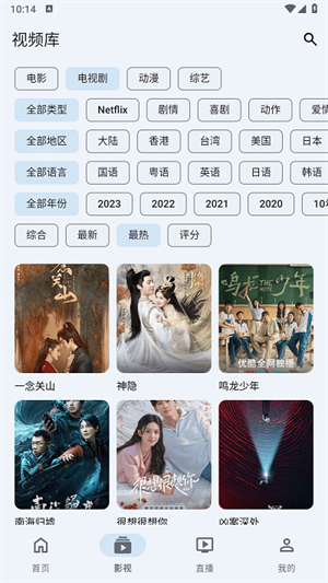 奇妙影视官方版下载截图