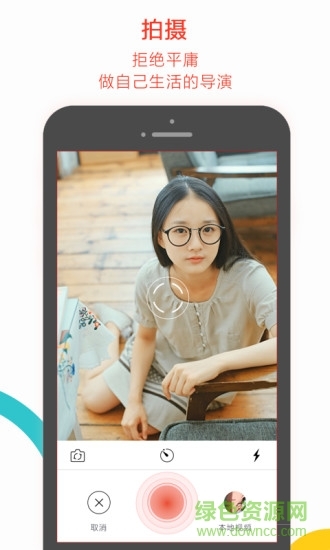 围观小视频app下载截图