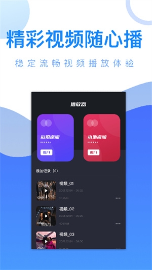 玲珑视频最新版下载截图