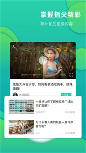 英火短视频app下载截图