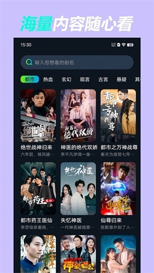 有饭短剧app下载截图