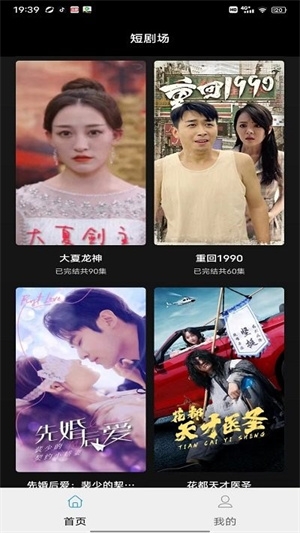 欢乐短剧app下载截图