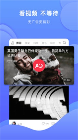 英火短视频app下载截图