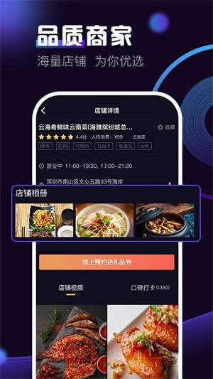 出彩短视频官方版下载截图
