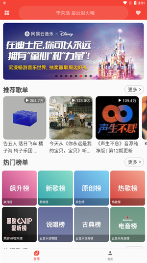 蛋播音乐官方版下载截图