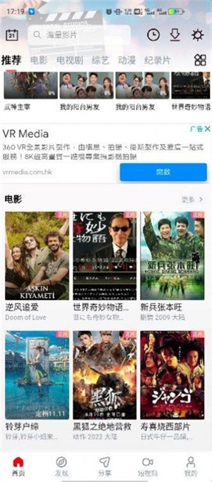当当影视软件下载截图