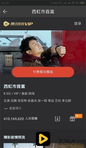 葡萄影视安卓版下载截图