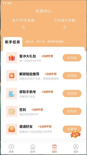 泡泡快剧手机版下载截图