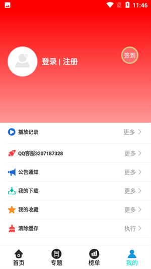 华乐影视app下载截图