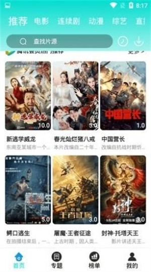 爱云影视手机版下载截图
