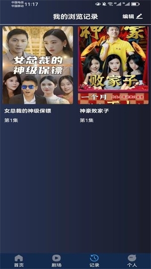 短剧大亨安卓版下载截图