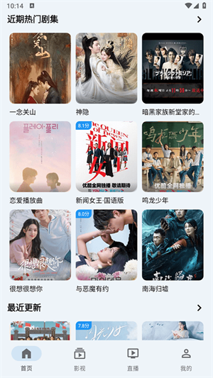 奇妙影视官方版下载截图